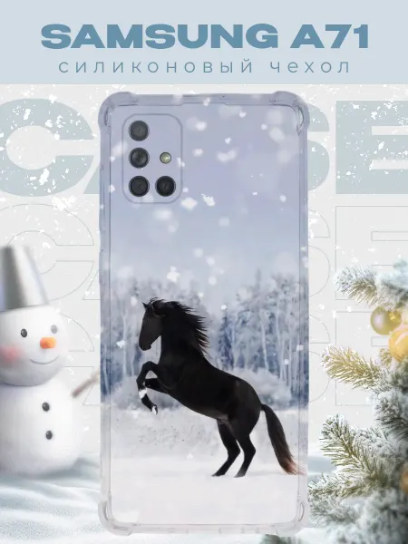 PRINTberries Новогодний чехол для телефона Samsung A71 конь