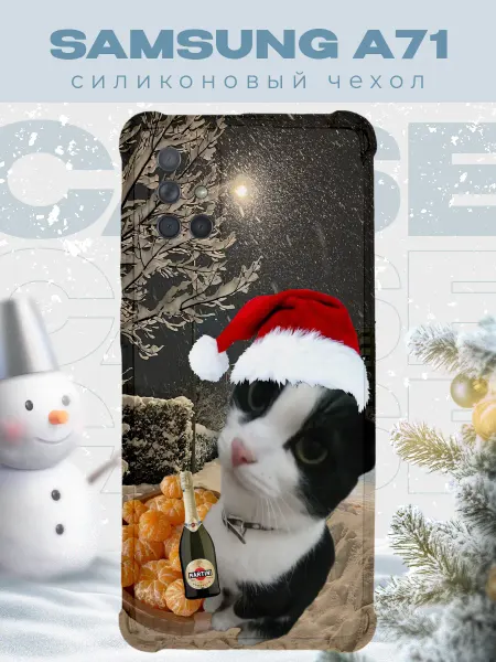 PRINTberries Новогодний чехол для телефона Samsung A71 котик