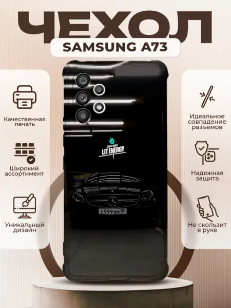 PRINTberries Чехол на SAMSUNG GALAXY A73 силиконовый с принтом Lit Energy
