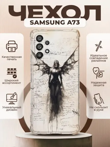 PRINTberries Чехол на SAMSUNG GALAXY A73 с принтом y2k девушка ангел
