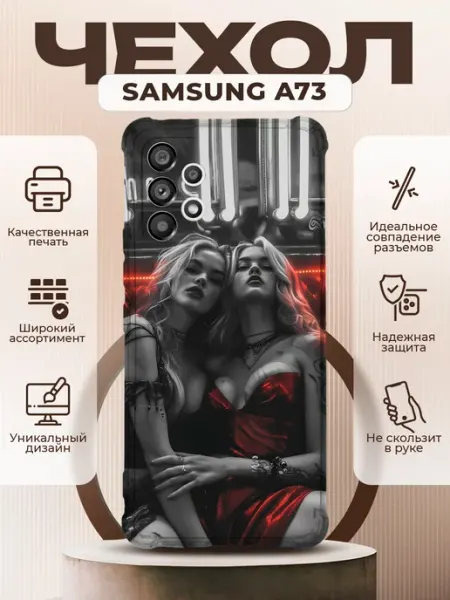 PRINTberries Чехол на SAMSUNG GALAXY A73 силиконовый с принтом девушки