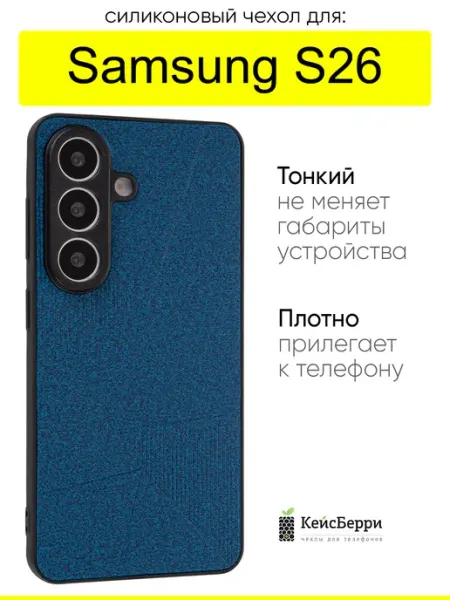 КейсБерри. Чехол для Samsung Galaxy S26, серия Abstraction