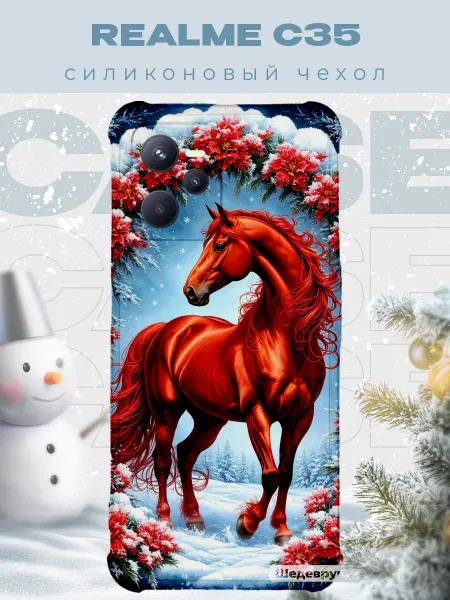 PRINTberries Новогодний чехол для телефона Realme C35 конь