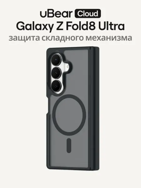 UBear Чехол на Samsung Galaxy Z Fold8, Cloud, MagSafe