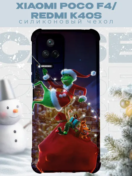 PRINTberries Новогодний чехол для телефона Xiaomi Poco F4 гринч