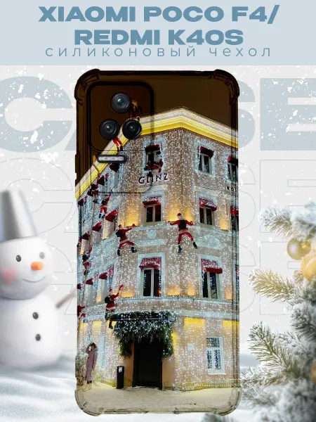 PRINTberries Новогодний чехол для телефона Xiaomi Poco F4 рождество