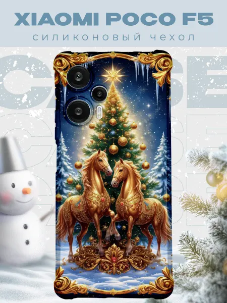 PRINTberries Новогодний чехол для телефона Xiaomi Poco F5 конь