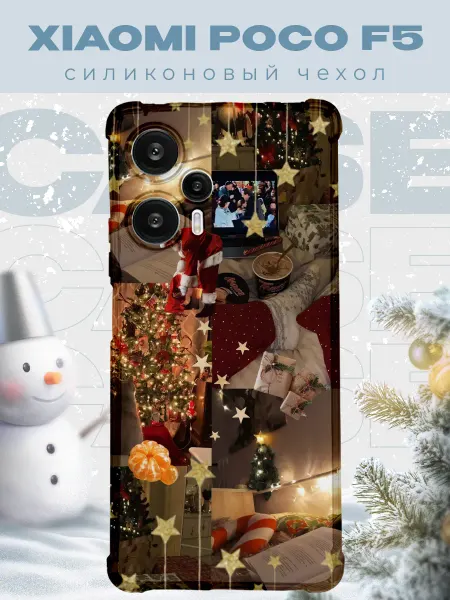 PRINTberries Новогодний чехол для телефона Xiaomi Poco F5 рождество