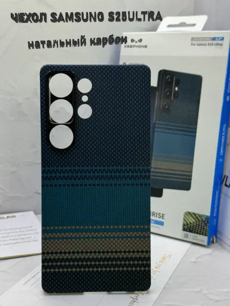 Keephone Карбоновый MagSafe чехол кевлар на Samsung Galaxy S25 Ultra