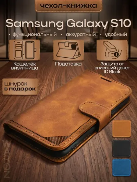 WAROZ Чехол-книжка для Samsung Galaxy S10