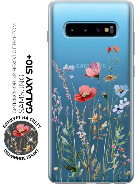 Samsung Чехол на Galaxy S10+