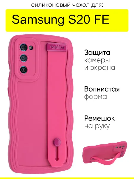 КейсБерри. Чехол для Samsung Galaxy S20 FE, серия Style