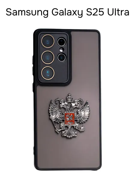 О'кейси Чехол на Samsung Galaxy S25 Ultra Герб России РФ