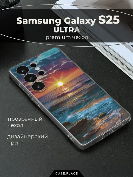 Samsung Чехол на Galaxy S25 Ultra море