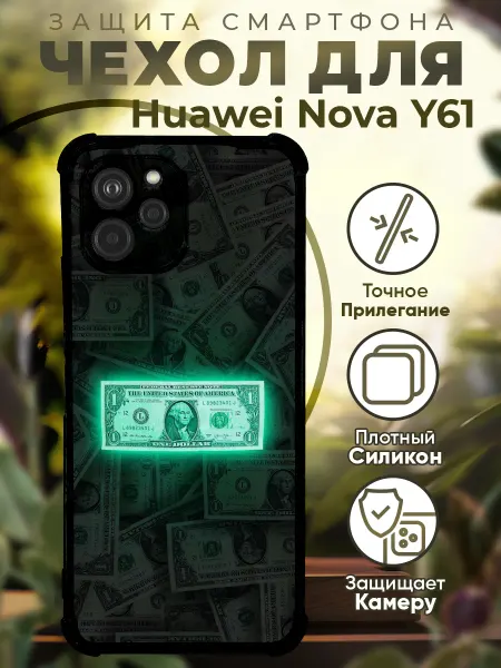 PRINTberries Чехол на HUAWEI NOVA Y61 с принтом деньги долары