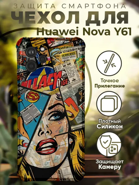 PRINTberries Чехол на HUAWEI NOVA Y61 с принтом марвел комиксы