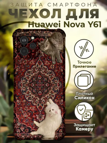 PRINTberries Чехол на HUAWEI NOVA Y61 с принтом милые котики