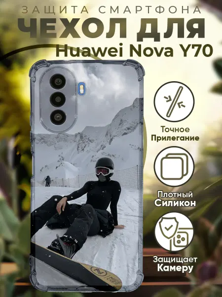PRINTberries Чехол на HUAWEI NOVA Y70 с принтом горы цитаты