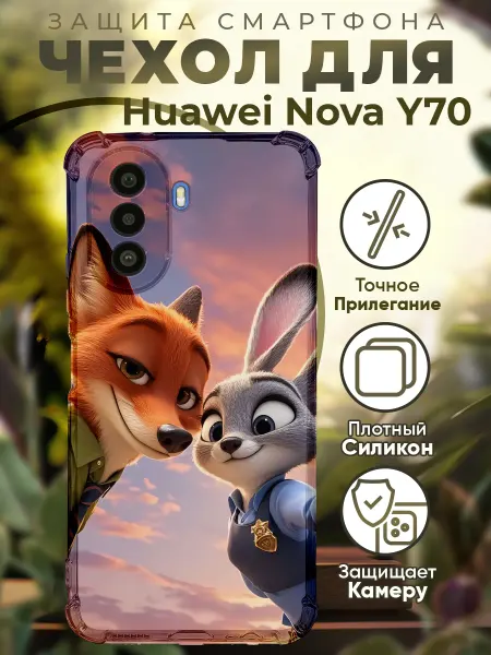 PRINTberries Чехол на HUAWEI NOVA Y70 с принтом зверополис