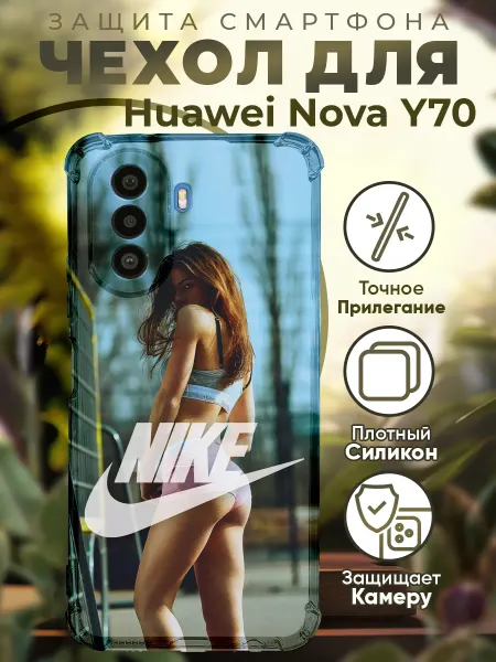PRINTberries Чехол на HUAWEI NOVA Y70 с принтом найк
