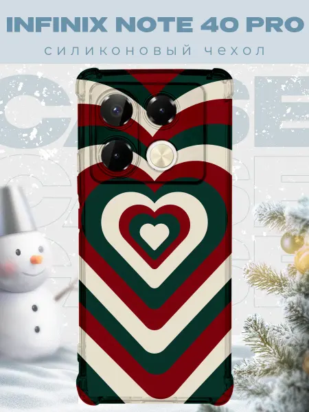 PRINTberries Новогодний чехол для телефона Infinix Not40 Pro сердечки