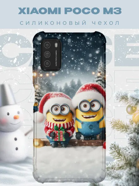 PRINTberries Новогодний чехол для телефона Xiaomi Poco M3 миньоны