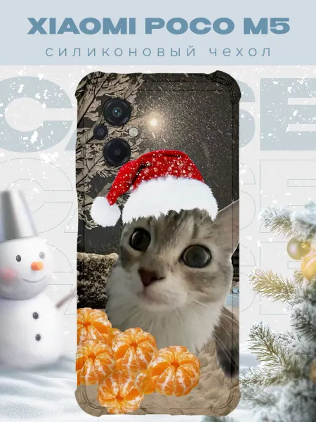 PRINTberries Новогодний чехол для телефона Xiaomi Poco M5 котик