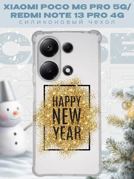 PRINTberries Новогодний чехол для телефона Xiaomi Poco M6 Pro рождество