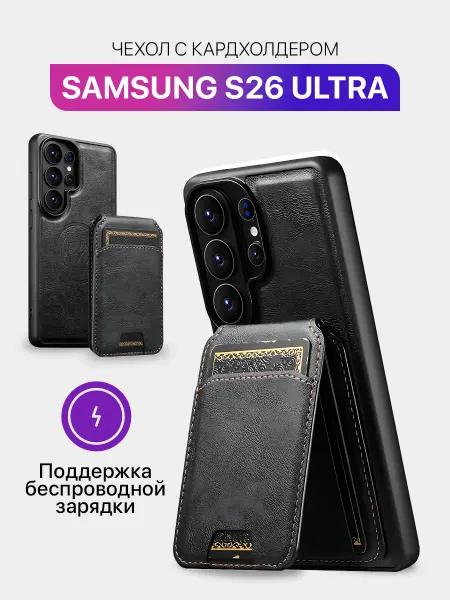 MIXSTORE Чехол на Samsung S26 Ultra кожаный с картхолдером