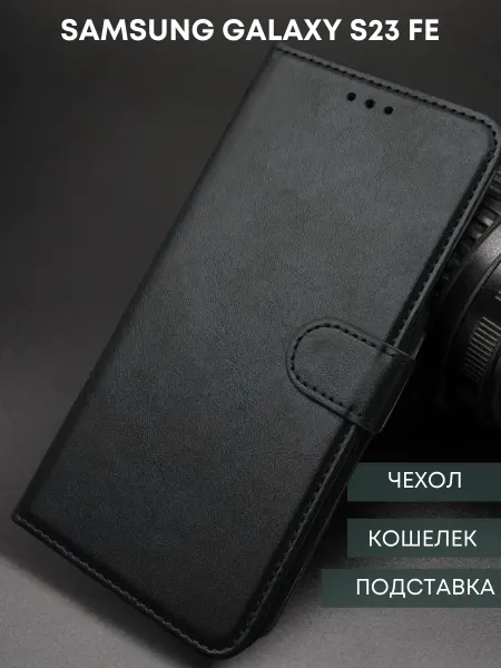 NordCase Чехол книжка Samsung S23 FE