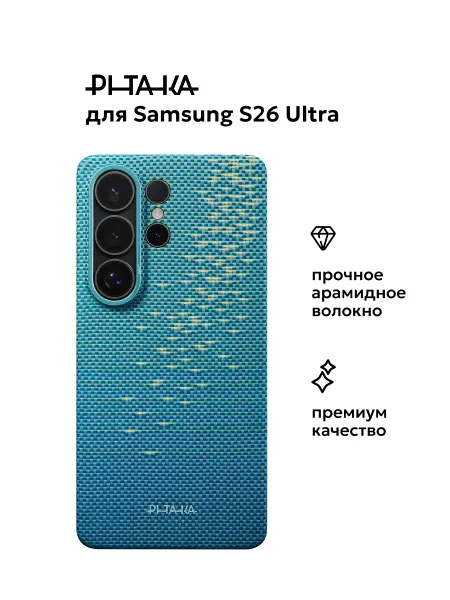 Pitaka Ультра тонкий чехол для Samsung S26 Ultra, Голубой