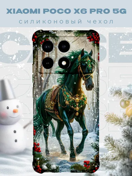 PRINTberries Новогодний чехол для телефона Xiaomi Poco X6 Pro конь