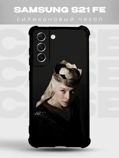 PRINTberries Чехол на Samsung S21 FE Рейенира корона Дом дракона