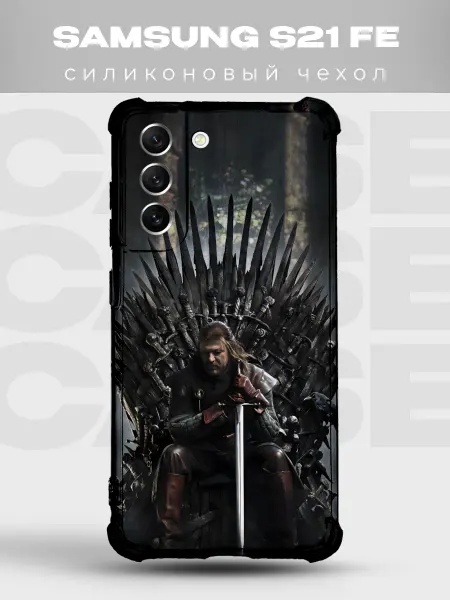 PRINTberries Чехол на Samsung S21 FE Нед Старк трон Игра престолов