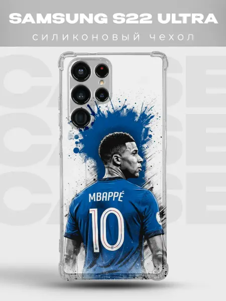 PRINTberries Чехол на Samsung S22 Ultra Мбаппе арт