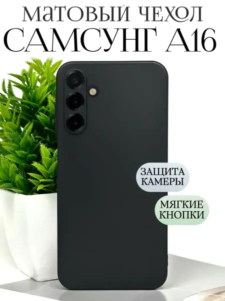 TRINKETIK чехол на samsung а16 черный