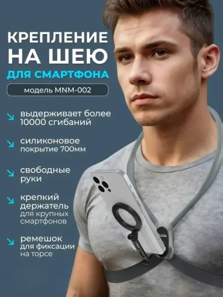 Telesin Держатель смартфона, крепление на шею и грудь с ремнем