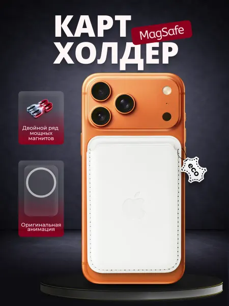 ZMax Картхолдер на iPhone