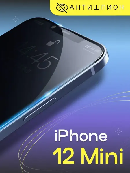 Puloka Защитное стекло на iPhone 12 mini Антишпион, бронь телефона