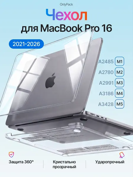 OnlyPack Чехол на Macbook Pro 16 2021 - 2026