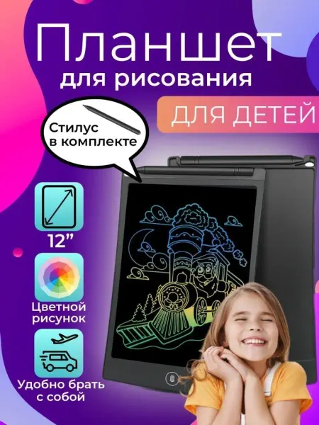 Amina K.M Планшет дестский для рисования