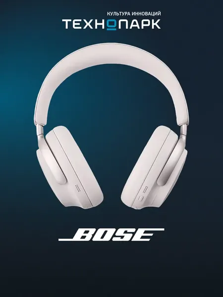 Наушники Bose QuietComfort Ultra White Smoke
