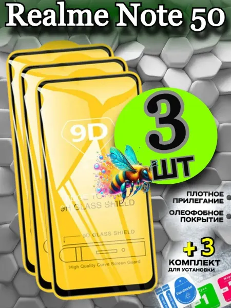 Flash-ca Защитное стекло Realme C53, Реалми Ц53