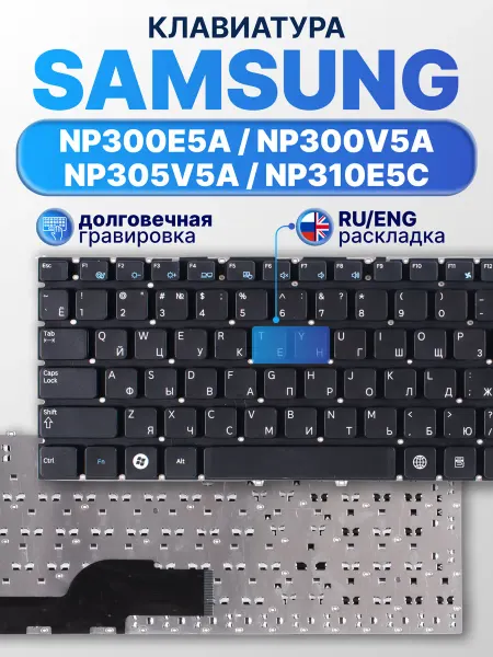 Samsung Клавиатура для ноутбука NP300V5A, NP305E5A