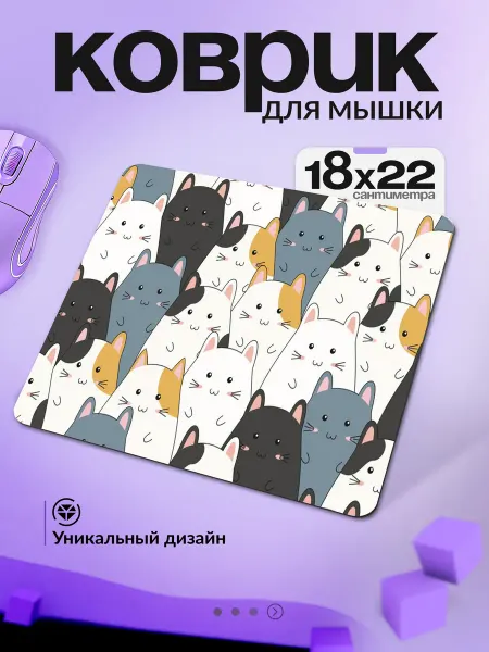 VansPrint Коврик для мышки коты