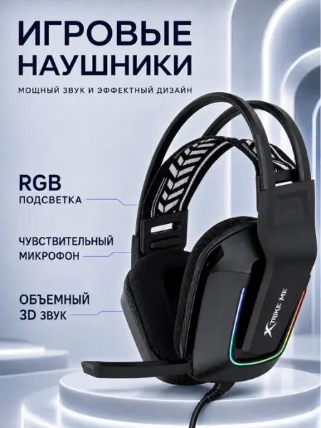 XTRIKE ME наушники с микрофоном для компьютера