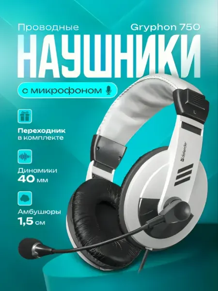 Наушники проводные большие с микрофоном