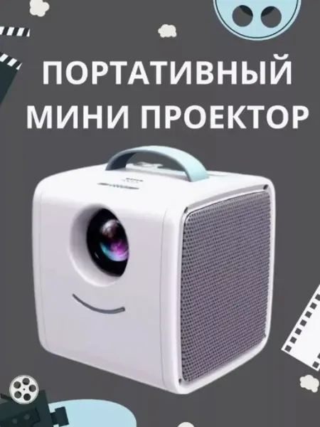 Проектор детский Kid's Story