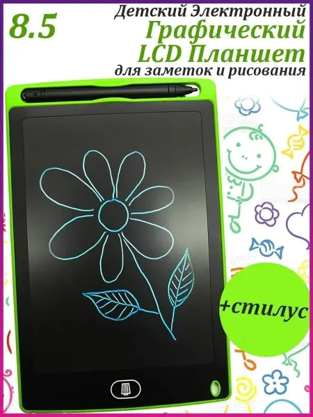 ARS Электронный планшет