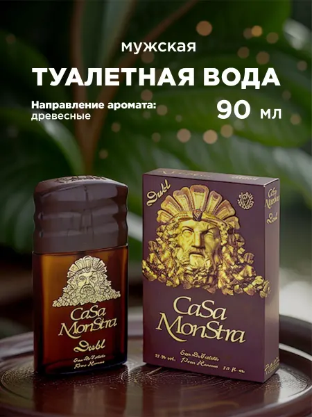 ALAIN Aregon Туалетная вода мужская духи древесные Casa Monstra Dubl 90мл